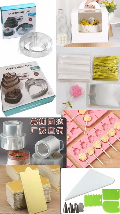 Набор кондитерских принадлежностей