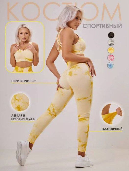 Леггинсы спортивные