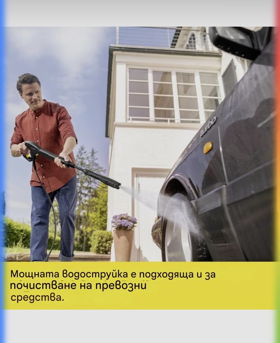Водоструйка Kärcher K 5 FJ,налягане 145бар,500л/ч,HD пистолет, Vario Power Jet, Дюза за пяна.