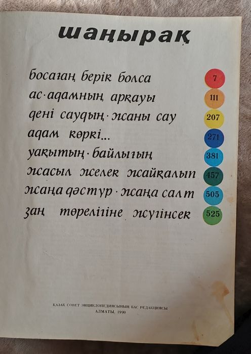 Продам энциклопедию