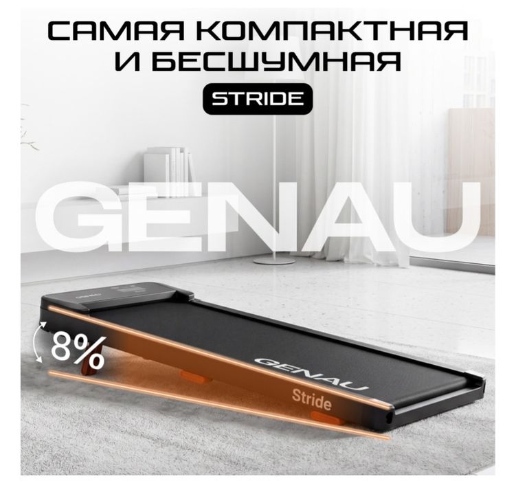 Беговая  дорожка