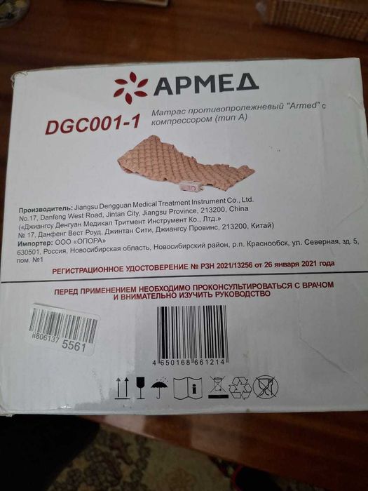 Противопролежневый матрас