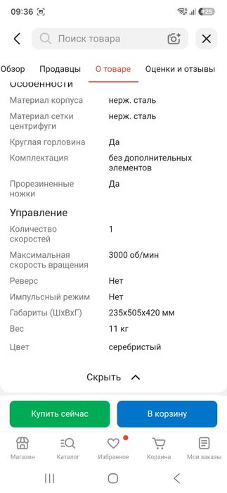 Соковыжималка Robot Coupe