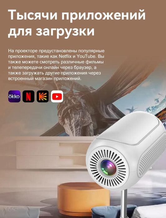 Проектор с штативом