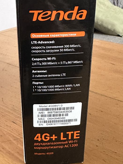 Модем роутер