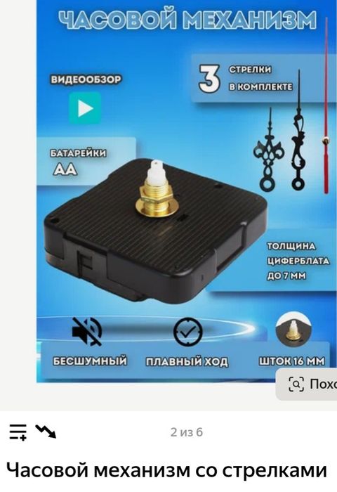 Часовые механизмы,цифры для настенных часовНовые.Смотрите фото.