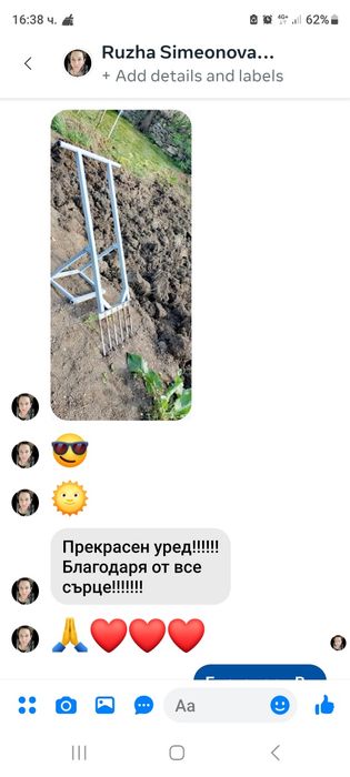 Лопата чудо Работар Градински инструмент Чудо