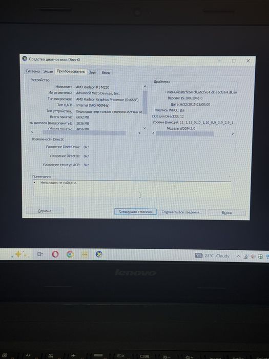 Ноутбук Lenovo | AS STORE