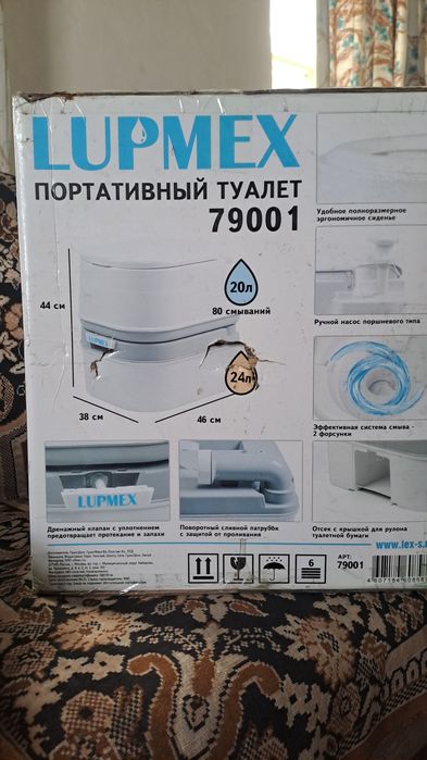 Биотуалет портативный         .