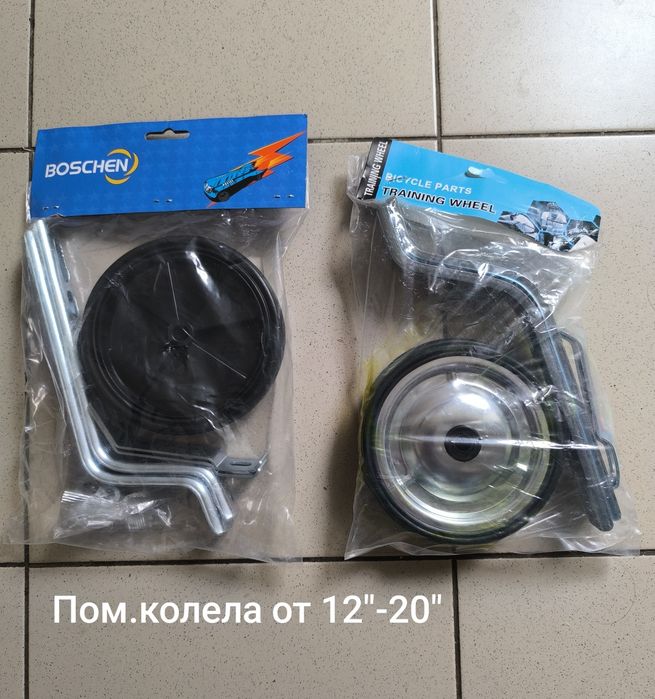 Помощни колела за детски велосипеди от 12"-20"-9е