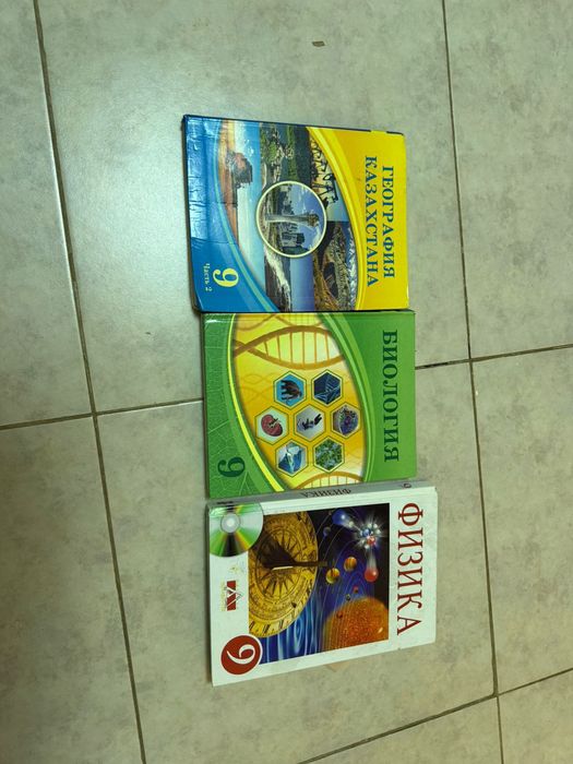 Книги за 9 класс