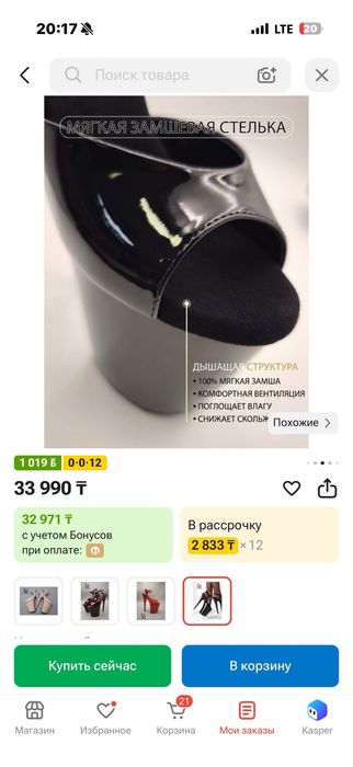 Туфли стрипы 20см ,тройки