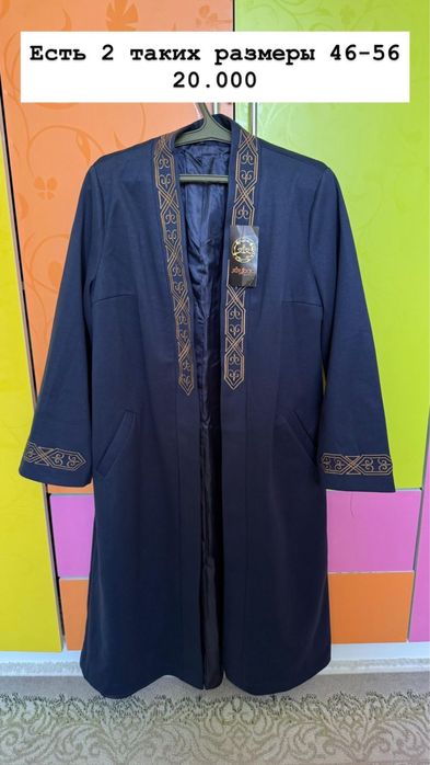 Национальные одежды