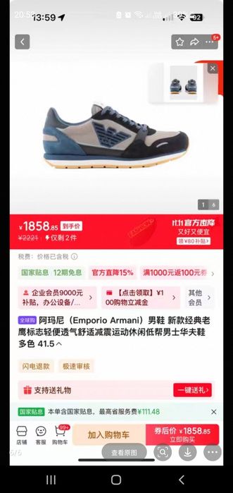 Кроссовки Emporio Armani