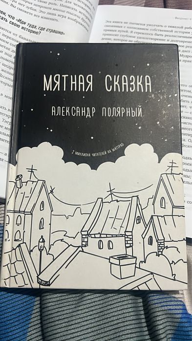 Дави как Трамп