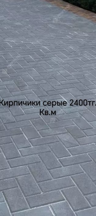 Брусчатка. Тратуарная плитка. Брусчатка алматы.