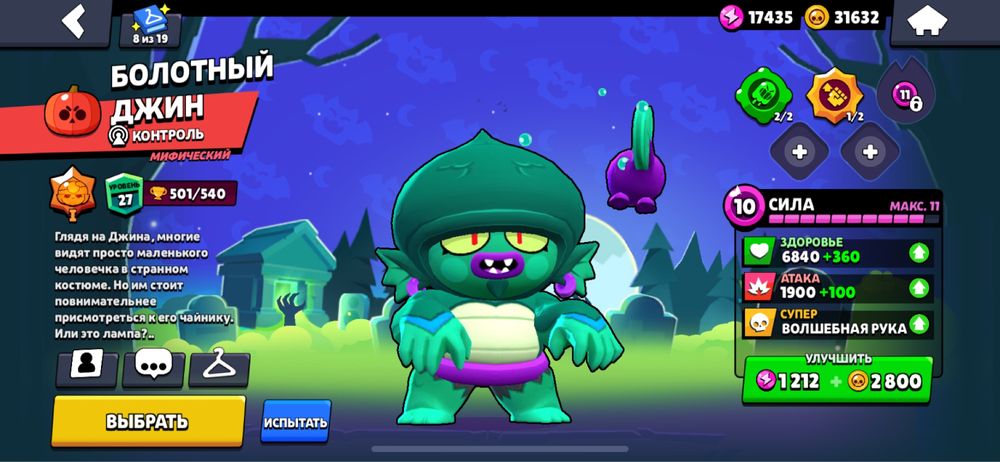 продаю аккаунт бравл старс