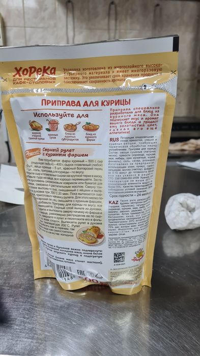 Приправы Приправыч