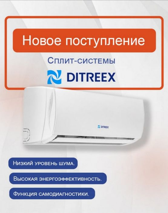 Установка Кондиционер