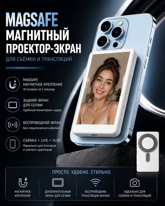 Экран для телефона