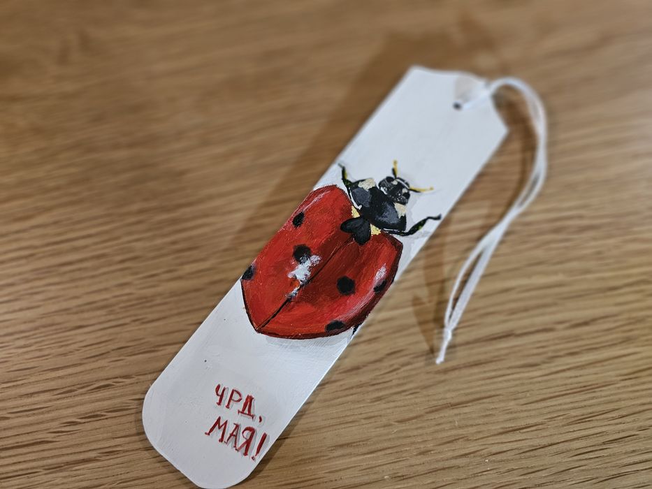 Книгоразделител "Калинка"