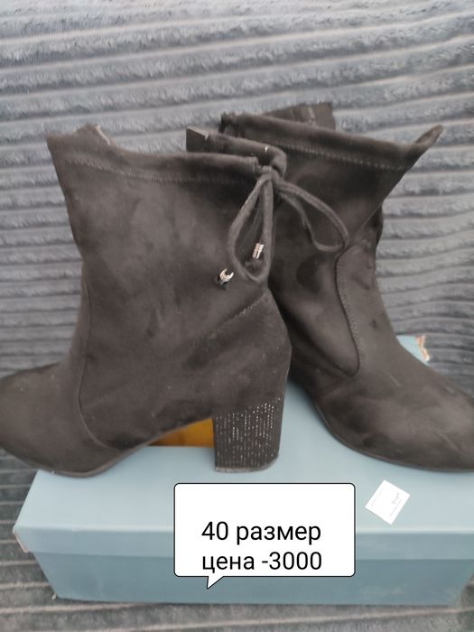 Сапоги на весну.