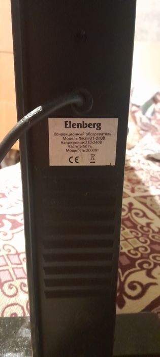 Обогреватель Elenberg