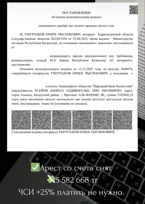 Аресты счетов • графики платежей • пенсия