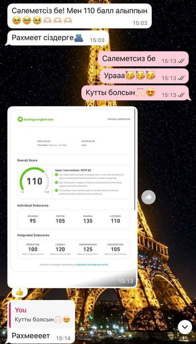 Дуолинго СДАЕМ ЗА ВАС, Cертификат Duolingo