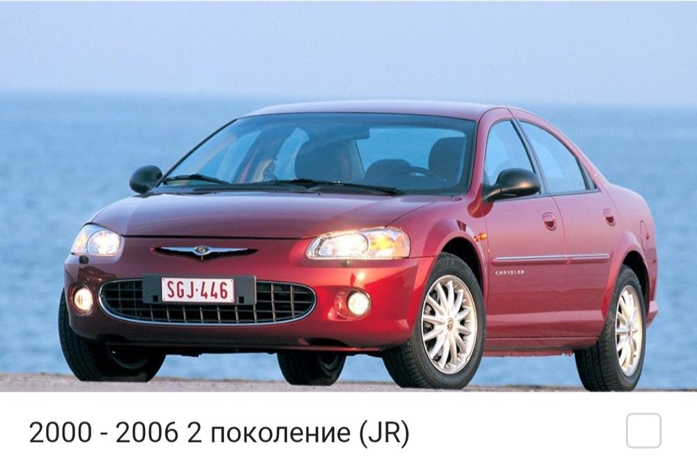 Запчасти Крайслер Себринг Chrysler Sebring