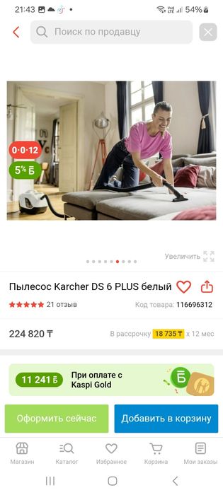 Продам пылесос с аква фильтрем