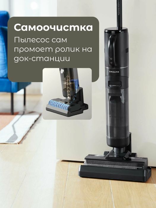 Беспроводной моющий пылесос Dreame G10 Combo