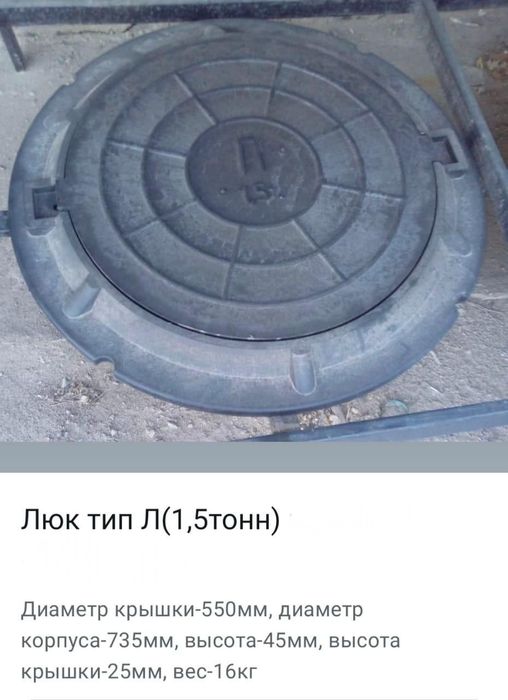 Кольцо крышки ЖБИ бетон