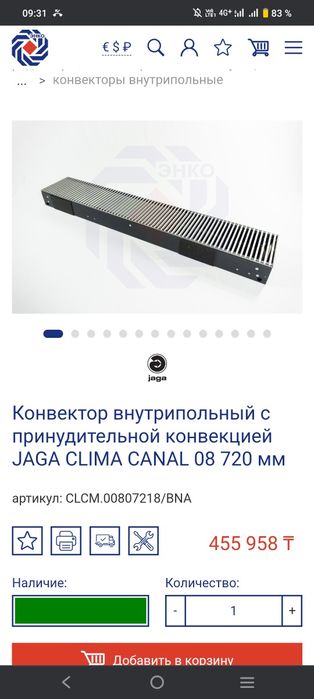 Продам внутрипольный конвектор с вентилятором