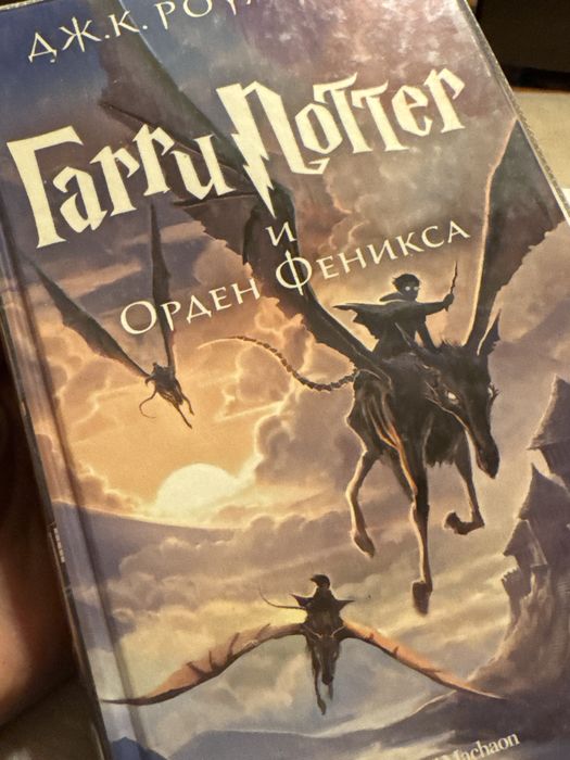Книга Гарри Поттера орден феникса