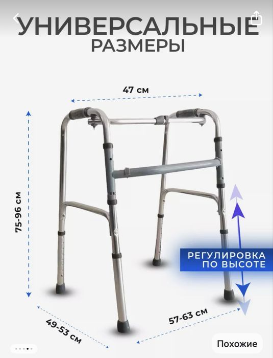 Продам ходунки новые