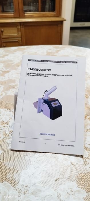 Котел,пелетна горелка,шнек,разширителен съд и помпа.