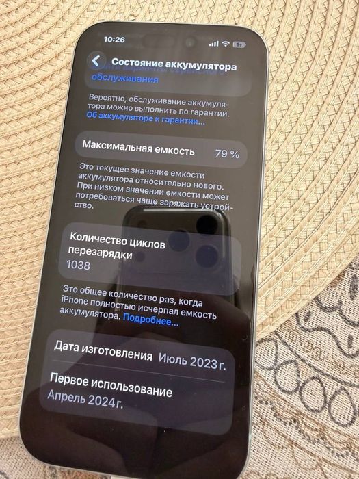iPhone 15 Blue