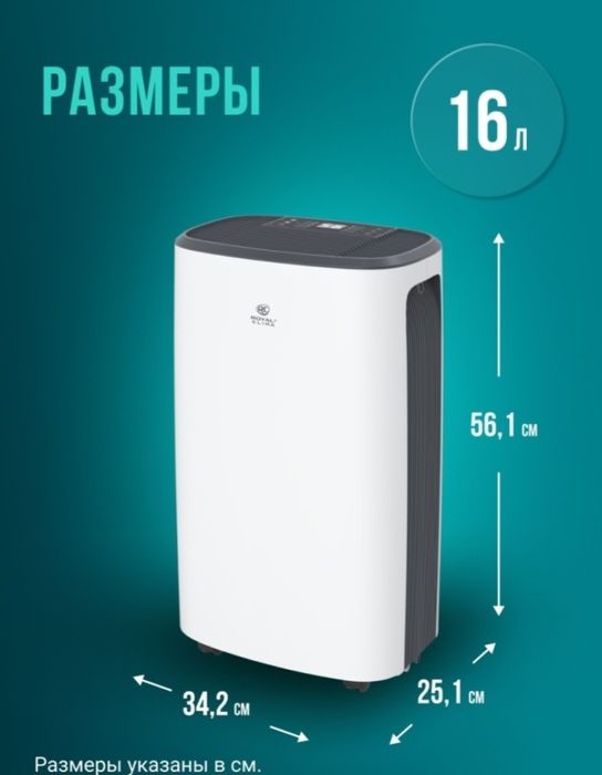 Продам осушитель воздуха.