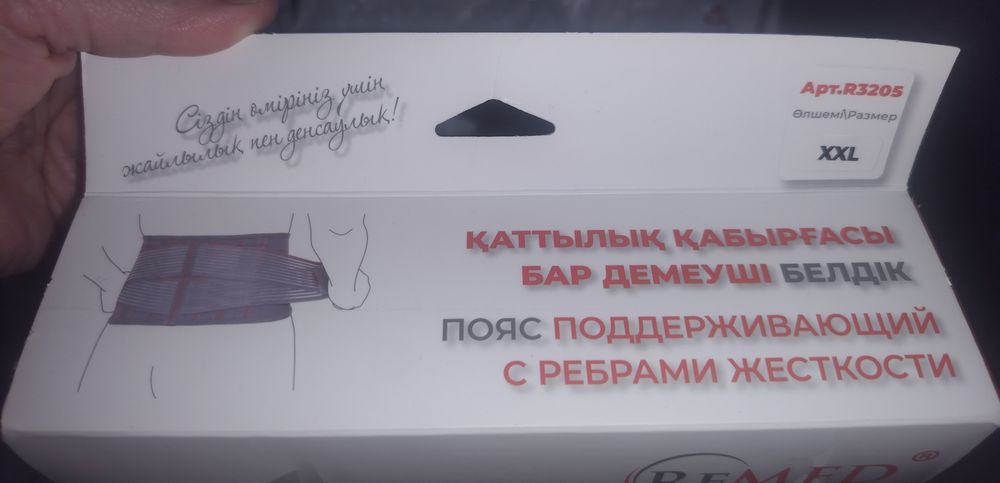 Бандаж размер XXL