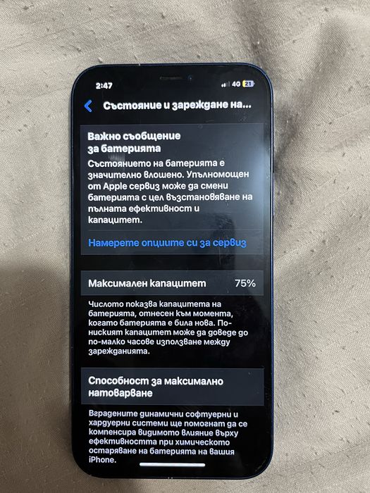 IPhone 12  64gb + кейс и зарядно