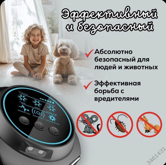 Ультрозвуковая ловушка отпугиватель 360 градусов