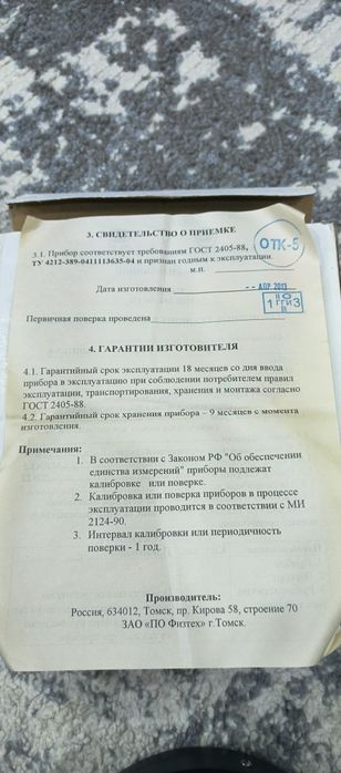 Манометр на 16 кг/см2