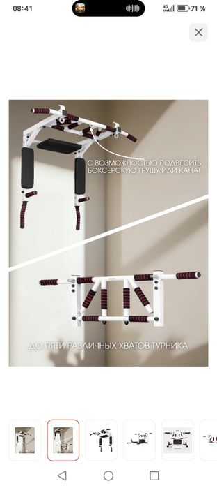 Продам турник 3 в 1