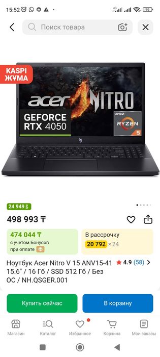 Продам ноутбук Acer