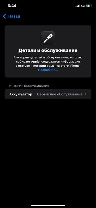 Iphone xr 64/73% сост 8/10