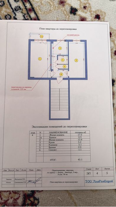 Продаются 2х комнатная квартира