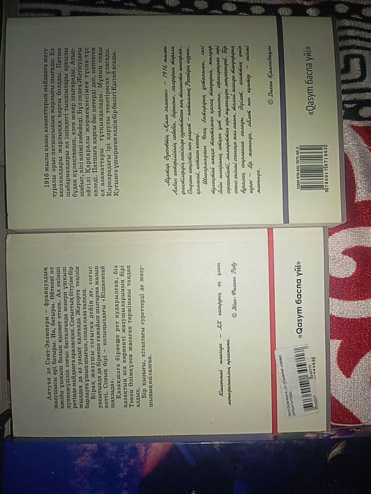 Художественные книги