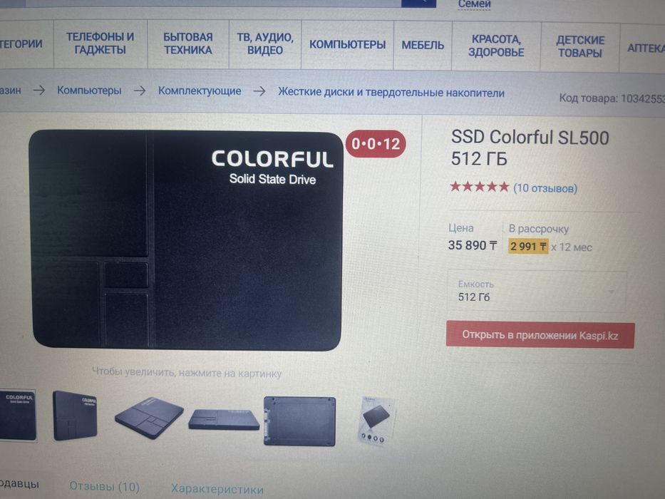 SSD Colorful SL500 512 gb.