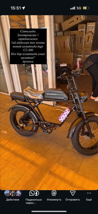 Электровелик велосипед